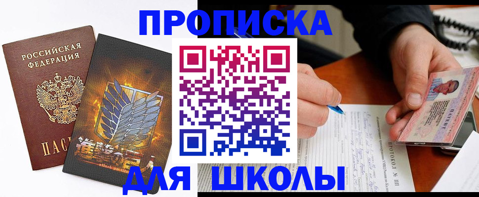 прописка поиск в Лесном