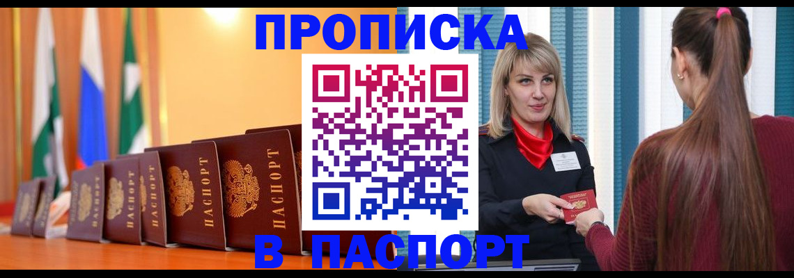 найти адрес прописки в Лесном