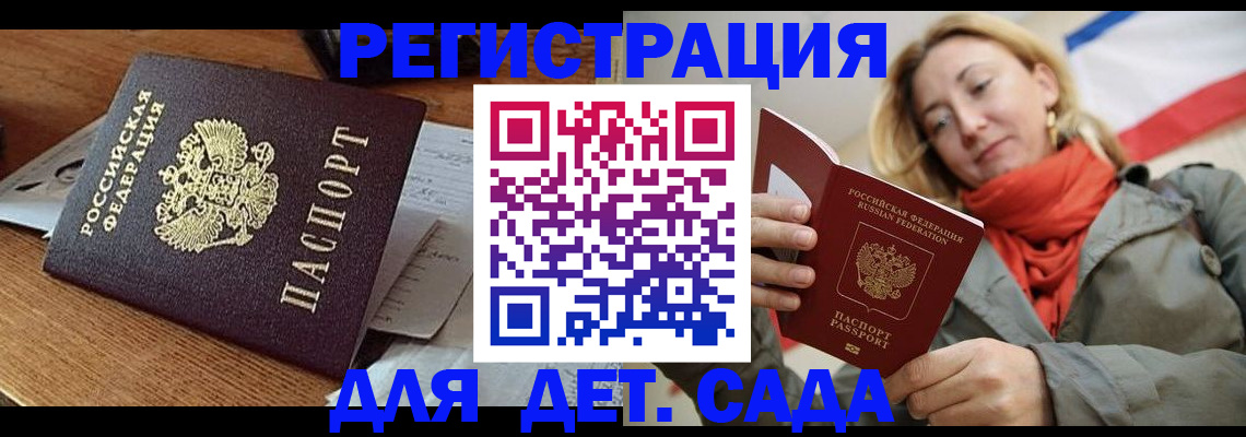 временная регистрация поиск в Лесном