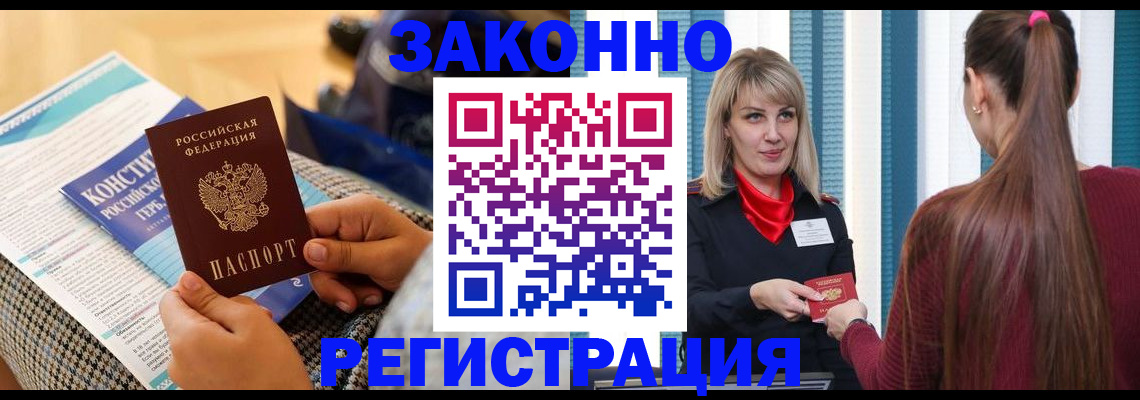 прописка для военкомата в Лесном